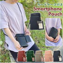 スマホ ポーチ ショルダー 好評 スマホポーチ スマホショルダー スマホポシェット レディース ショルダーバッグ ミニショルダー 斜めがけ カードケース付き スマホケース 軽量 軽い おしゃ