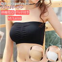 チューブトップ ブラ カップ付き 好評 ベアトップ ブラジャー チューブブラ ノンワイヤー シームレス 肩紐なし パッド付き パット付き ドレスインナー ストレ...