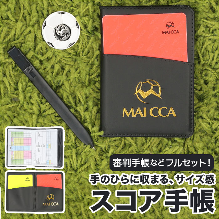 サッカー 審判用品 好評 サッカー 審判ツール コーチ 審判 用具 バッグ カード 赤 黄色 バロメ ...