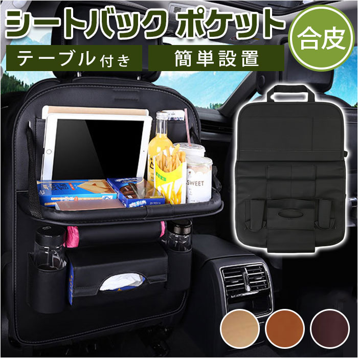 楽天市場】ダイハツ ミラ(シートポケット|車内収納・ホルダー):アクセサリー<車用品<車用品・バイク用品の通販