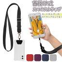 ネックストラップ 好評 肩掛け 首掛け ストラップ ショルダーストラップ 斜め掛け 着脱簡単 長さ調整可能 携帯 紛失防止 落下防止 スマホ おしゃれ 腕かけ ...