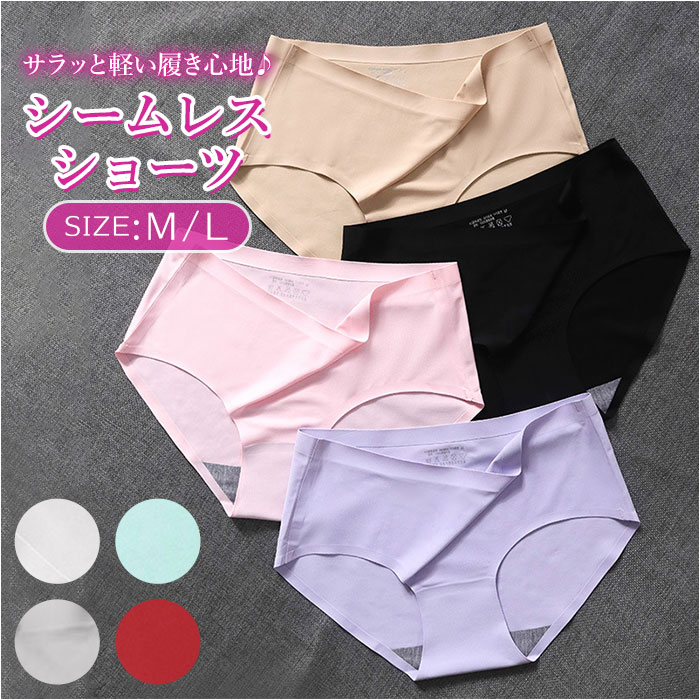 シームレス ショーツ レディース 好評 シームレスショーツ シームレスパンツ パンツ 下着 女性 女子 薄手 薄い 蒸れにくい 吸汗 吸湿 おしゃれ 無地 シン...