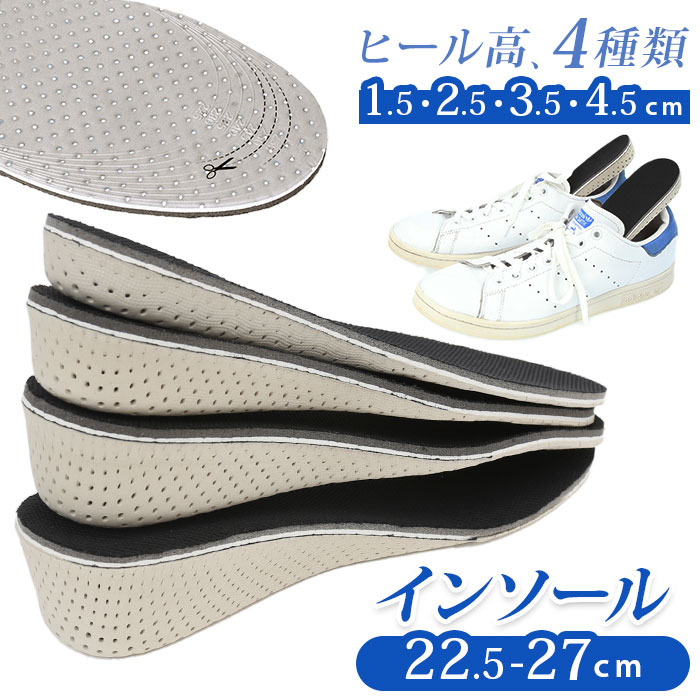 インソール 通販 厚底 低反発 中敷き 通気性 柔軟性 衝撃吸収 メンズ レディース シークレット 履くだけ 身長アップ 手軽 ウォーキング ランニング フルパ...