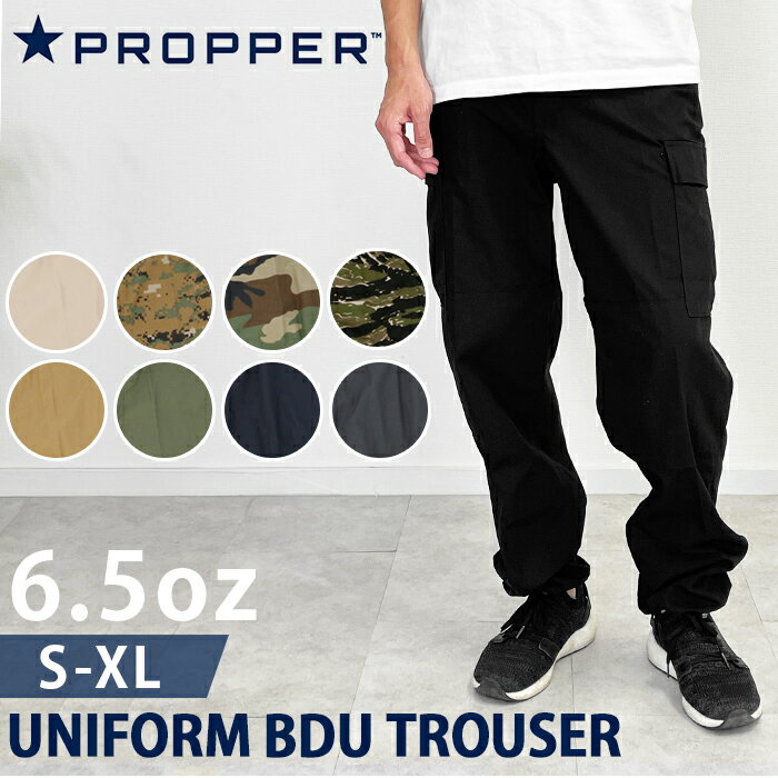 PROPPER カーゴパンツ プロッパー 好評 ワークパンツ UNIFORM BDU TROUSER メンズ BDU トラウザー BDUカーゴパンツ アーミーパンツ ミリタリーパンツ U.S.ARMYタイプ 軍物 USA 軍パン ミリタリー 迷彩 プロパー F525025 ボトムス メンズファッション