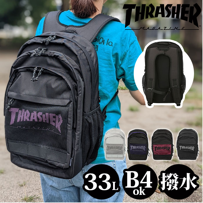 スラッシャー リュック THR-178 THRASHER 好評 大容量 33L A4 B4 メンズ 通学 通勤 おしゃれ カジュアル 軽量 軽い 撥水 はっ水 シンプル 消臭 抗菌 ポケット メッシュポケット リュックサック バックパック デイパック ユニセックス 男女兼用 レディース メンズバッグ