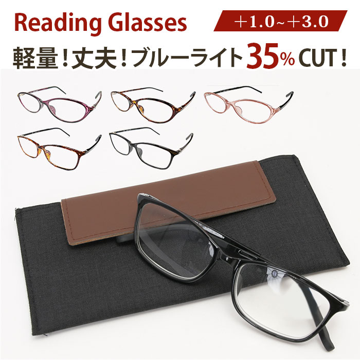 老眼鏡 ブルーライトカット メンズ 好評 リーディンググラス レディース シニアグラス UVカット 軽量 ..