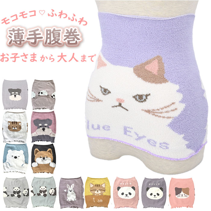 腹巻き レディース 好評 インナー 腹巻 おしゃれ 防寒 あったかグッズ 可愛い かわいい 暖かい 冬 もこもこ アンダーウェア 大人 はらまき ハラマキ 贈り...