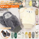 ミトン 手袋 好評 スマホ対応 レディース 裏ボア 防寒 アニマル スマホ かわいい 暖かい 冬 動物 子供 こども 子ども キッズ 大人 贈り物 ギフト