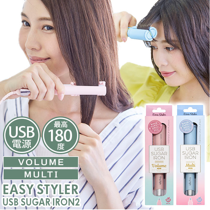 usb ヘアアイロン 好評 ヴォリュームタイプ マルチタイプ ストレート コンパクト ワンカール 携 ...