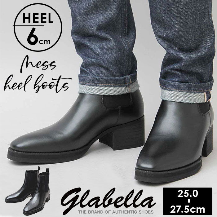 グラベラ ブーツ メンズ glabella GLBB-176 好評 厚底 ブランド ショートブーツ サイドゴアブーツ メンズブーツ おしゃれ きれいめ カジュアルシューズ シンプル 6センチ 約 5センチ ヒールブーツ 冬 フェイク レザー 紳士靴 メンズシューズ くつ シューズ