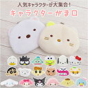 がま口 小銭入れ 好評 小さい かわいい しんちゃん シロ マイメロ クロミ シナモロール ポムポムプリン タキシードサム あひるのペックル ポチャッコ バット...