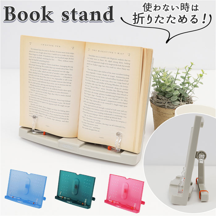 ブックスタンド 卓上 好評 本立て 可変式 書見台 折り畳み 伸縮 角度 調整可能 レシピスタンド ページホルダー ブックスタンダー スタンドタイプ PC ノート パソコン おしゃれ