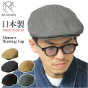帽子 メンズ ハンチング 好評 ハンチング帽子 ハンチング帽 ブランド Mr.COVER ミスターカバー MC-2024 Monaco Hunting Cap ...
