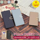 アイフォンケース 手帳型 好評 iPhoneケース iPhone15 iPhone16 スマホケース アイフォン15 アイフォン16 携帯 ケース スマートフォンケース シンプル 可愛い おしゃれ 大人 かわいい ORFE オルフェ スマホアクセサリー 雑貨
