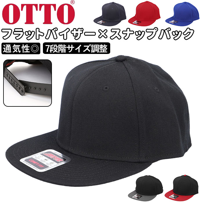 OTTO キャップ 無地 オットー 好評 メンズ 帽子 フラットバイザー スナップバック シンプル アメカジ カジュアル 6パネル アンダーバイザー グレー OTTO COMFY FIT 125-1323 6 Panel Mid Profile Style Snapback Hat ベースボールキャップ 野球帽 メンズ帽子