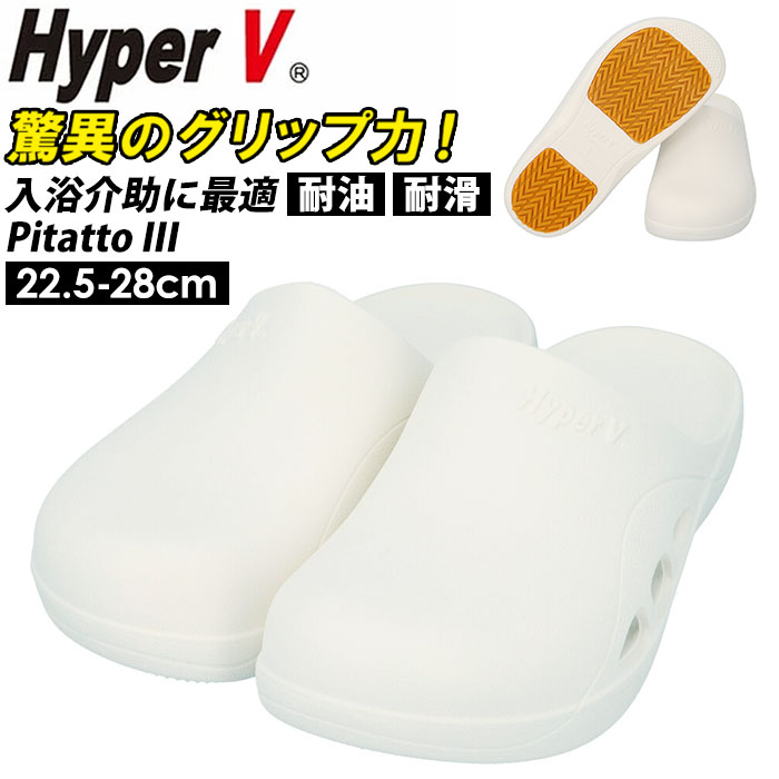 滑らない サンダル レディース 好評 ヘルパーシューズ メンズ ピタットサンダル 入浴介助靴 入浴介助シューズ 入浴介助サンダル すべりにくい ヘルパー 入浴介...