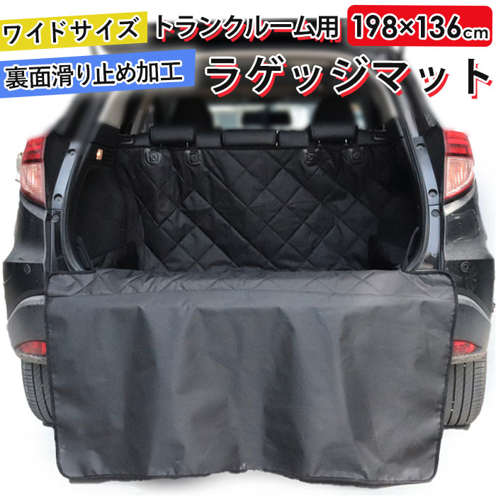 ラゲッジマット 汎用 好評 トランクシート トランクマット カーマット シートカバー レジャーシート 防水シート 車 防水 マット 多機能 アウトドア キャンプ カー用品 ペットアクセサリー 犬