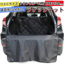 ラゲッジマット 汎用 好評 トランクシート トランクマット カーマット シートカバー レジャーシート 防水シート 車 防水 マット 多機能 アウトドア キャンプ...