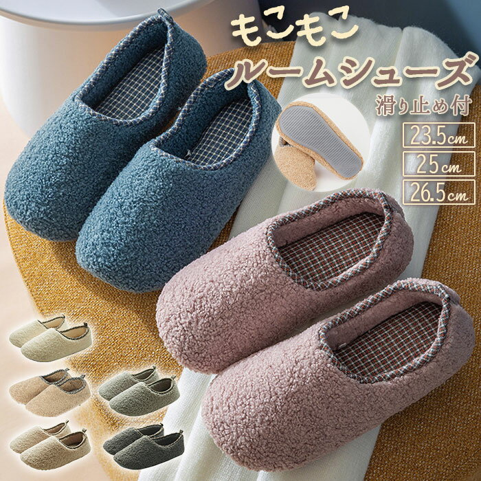 ルームシューズ 冬 通販 スリッパ サボ スリッポン ボア ファー ふわふわ ふかふか 暖かい 抗菌 ...