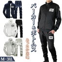 パーカー 上下 メンズ 好評 ズボン セットアップ 長袖 ジップパーカー スウェットパンツ スウェット ジップアップ 上下セット シンプル ブラック グレー ネ...
