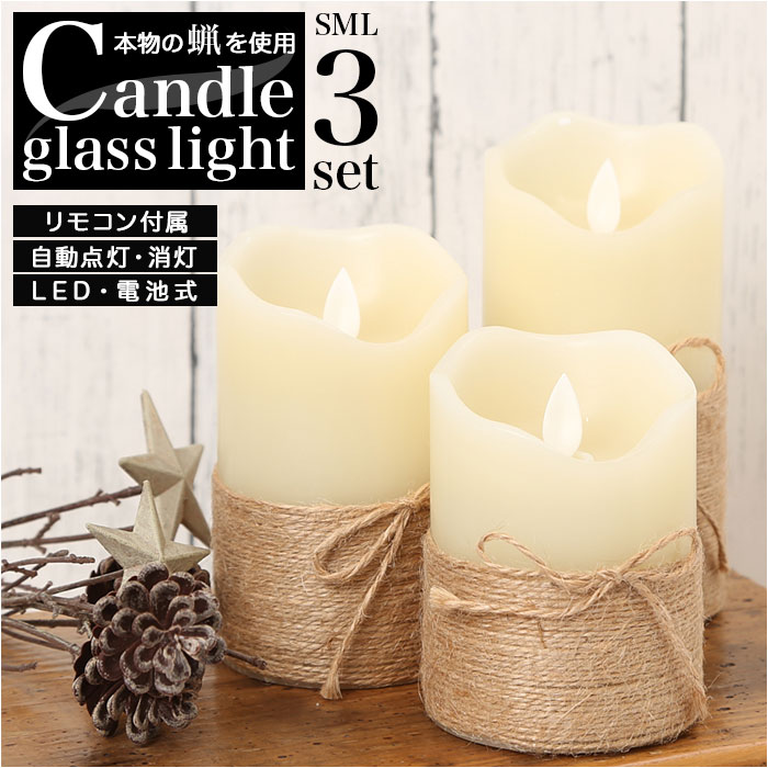 キャンドルライト led 好評 LEDキャンドル 3本セット LEDキャンドルライト LED ガラス ...