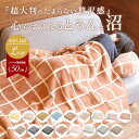ブランケット 大判 好評 毛布 200 × 150cm おしゃれ 暖かい 軽量 秋冬 冬 あったかグッズ ブランド Lebois ルボア マイクロファイバー か...