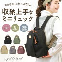 リュック レディース おしゃれ 好評 小さい リュックサック 大人 ミニリュック 小さめ はっ水 撥水 多収納 シンプル 無地 女子 ギフト マザーズリュック ママリュック 通学 通勤 カバン 鞄 かばん バッグ バック