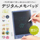 メモパッド キャラクター 好評 電子メモ デジタルメモ 電子メモパッド 電子メモ帳 子供 キッズ スヌーピー パウ・パトロール 星のカービィ カービィ ワドルデ...