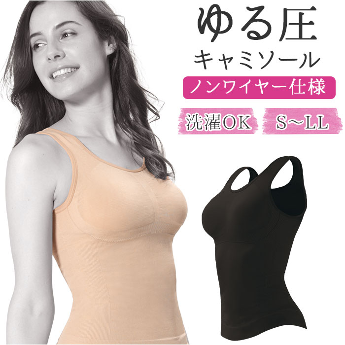 ブラトップ カップ付き 好評 カップ入り ブラ付きタンクトップ ノンワイヤー インナー ナイトブラ  ...