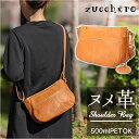 ズッケロ ショルダーバッグ zucchero 49531 好評 斜めがけ レディース 小さめ 大人 レザー 革 軽量 軽い 本革 牛革 肩掛け ショルダー マチ...