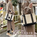 カシュカシュ バッグ レディース カシュカシュ トートバッグ cache cache 78390 好評 ショルダーバッグ レディース トートバック ショルダーバック キャンバスバッグ キャンバス 布 肩掛け ミニバッグ バッグ バック マチ広 2way カバン きれいめ おしゃれ ブランド 通勤 通学 小さめ 仕切り