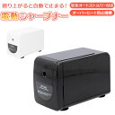 電動 えんぴつ削り 好評 自動 鉛筆削り 鉛筆削り器 電動鉛筆削り器 電動鉛筆削り 電動シャープナー 鉛筆けずり 鉛筆 えんぴつ えんぴつけずり シンプル ブラ...