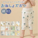 おねしょ ズボン 好評 トレーニングパンツ おねしょパンツ パジャマ ズボン だけ 長ズボン ルームウェア 男の子 女の子 トイトレ キッズ かわいい 子ども ...