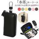 キーケース スマートキー カード 通販 スマートキーケース スマートキーカバー キーホルダー スマート キー ケース 本革 レザー メンズ レディース カード2...