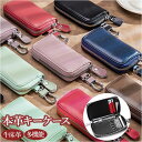 キーケース スマートキー カード 通販 スマートキーケース スマートキーカバー キーホルダー スマート キー ケース 本革 レザー メンズ レディース カード4...