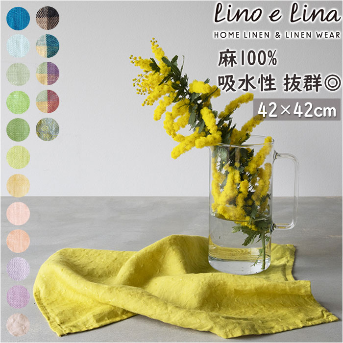 ꡼Υ꡼ ϥ󥫥 ̵ ɾ ǥ  lino e lina ͥ  ʥե ̲ ȥ˥  ץ  42  42cm ץե Х󥿥 ۥ磻ȥǡ ֥   ե