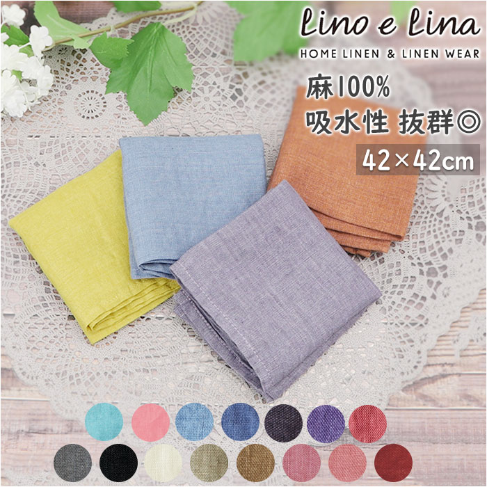 ꡼Υ꡼ ϥ󥫥 ̵ ɾ ǥ  lino e lina ͥ  ʥե ̲ ȥ˥  ץ  42  42cm ץե Х󥿥 ۥ磻ȥǡ ֥   ե