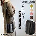 レガートラルゴ ショルダーバッグ LG-X0001 Legato Largo 好評 ミニショルダーバッグ ショルダーバック ショルダー バッグ ミニショルダー レディース スマホショルダー スマートフォン 大人 かわいい おしゃれ 可愛い きれいめ 上品 旅行 トラベル お菓子 モチーフ カヌレ