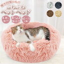ペット クッション ベッド ベット 猫ベッド 猫用ベッド 犬ベッド 犬用ベッド 犬 猫 好評 マット ペットハウス 猫ベット 猫用ベット 犬ベット 犬用ベット ...