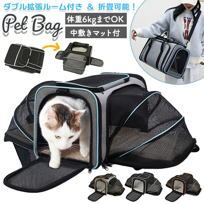 ペットキャリー 犬 猫 好評 中型犬 小型犬 可愛い 軽量 ペットキャリーバッグ キャリーバッグ ペットキャリーバック ショルダーバッグ 旅行 通院 ペットバッグ おしゃれ 便利グッズ 雑貨 犬用品 猫用品 ペット用品