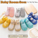ソックスシューズ ベビー 好評 ベビーシューズ 靴下 ソックス シューズソックスベビー ファーストシューズ ベビーソックス くつ下 くつした 赤ちゃん 幼児 子...