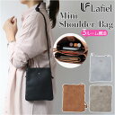 Lafiel ラフィール 合皮 ミニショルダーバッグ ショルダーバッグ ショルダー 好評 ミニ ショルダーバック 肩掛け バッグ バック 紐 長さ調節 マチなし マグネットボタン ロゴ ボタン アンティーク マット お出かけ レジャー 旅行 整理