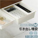 デスク 引き出し トレー 取り付け Mサイズ 好評 トレイ 引出し 後付け 机 テーブル デスク下 キッチン カトラリー 調理器具 シンプル 無地 ホワイト 白...