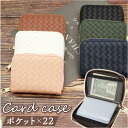 カードケース じゃばら 大容量 好評 クレジットカード クレジットカードケース マルチケース ミニ財布 レディース メンズ ジャバラ 20枚 ラウンドファスナー...