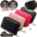 カードケース 財布 好評 クレジットカード クレジットカードケース マルチケース ミニ財布 レディース メンズ じゃばら ラウンドファスナー おしゃれ 大人 シ...