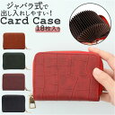カードケース じゃばら 大容量 好評 クレジットカード クレジットカードケース マルチケース ミニ財布 レディース メンズ ジャバラ ラウンドファスナー おしゃ...