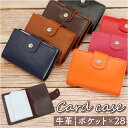 カードケース 本革 好評 クレジットカード クレジットカードケース マルチケース カードファイル レディース メンズ レザー 革小物 牛革 革 おしゃれ 大人 ...