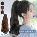 ウィッグ ポニーテール ロング 好評 エクステ ウイッグ 部分ウィッグ 付け毛 ポイントウィッグ 部分 黒髪 茶髪 つけ毛 ウェーブ 女性 自然 女性用 おしゃ...