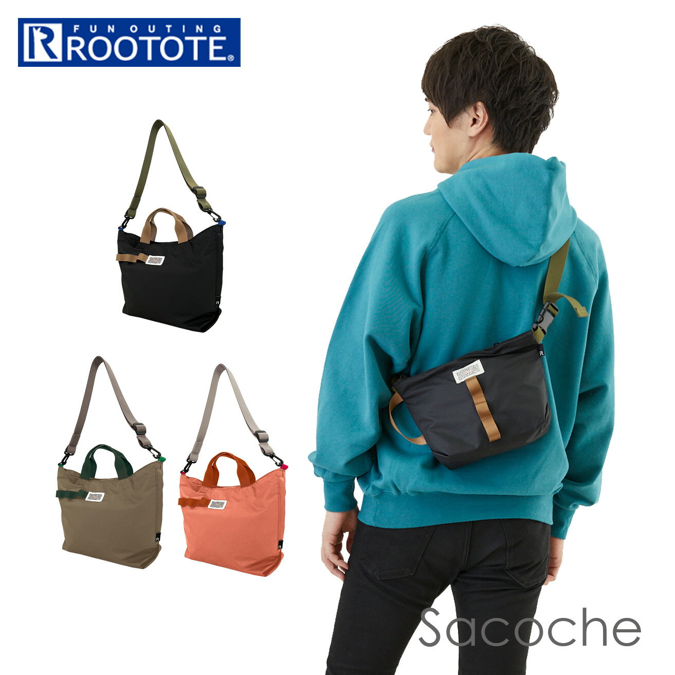 ルートート ショルダー ROOTOTE 1371 好評 2way トートバッグ ショルダーバッグ レディース 斜めがけ 軽量 軽い 撥水 はっ水 大人 かわいい おしゃれ 可愛い シンプル 無地 カジュアル 旅行 アウトドア キャンプ 自転車 メンズ 男女兼用 サコッシュ YUSAN ユサン 遊山 SN