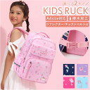 キッズ リュック 女の子 小学生 好評 バックパック リュックサック デイパック 通園 子供 子ども こども かわいい 可愛い 遠足 運動会 旅行 おでかけ 子...